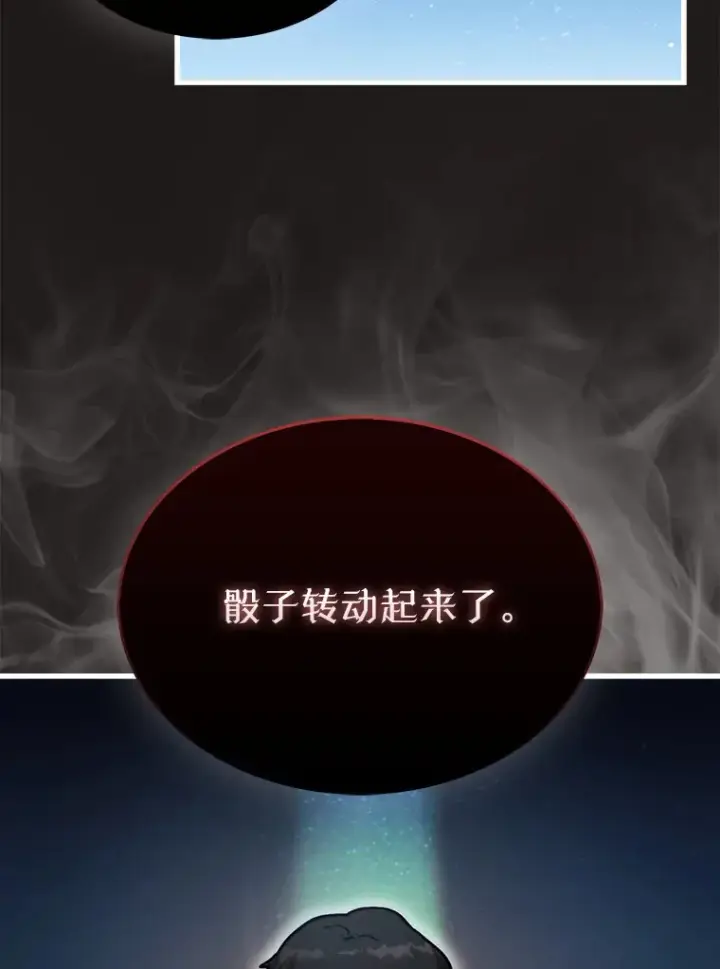 《第31枚棋子打翻棋盘》11.出现变数图137