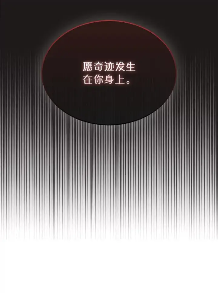 《第31枚棋子打翻棋盘》11.出现变数图139