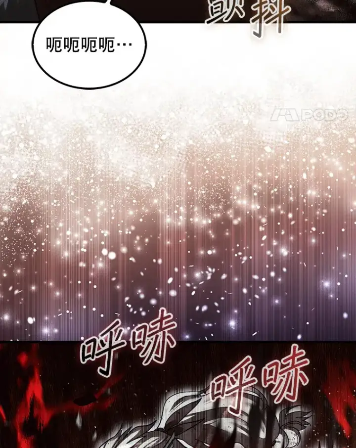 《第31枚棋子打翻棋盘》11.出现变数图143