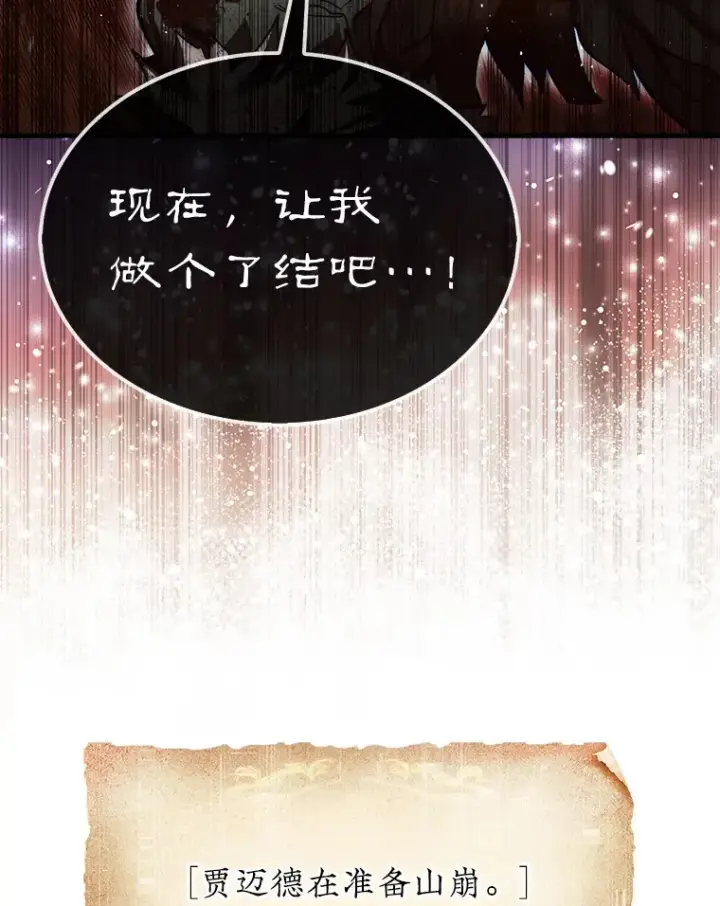《第31枚棋子打翻棋盘》11.出现变数图145