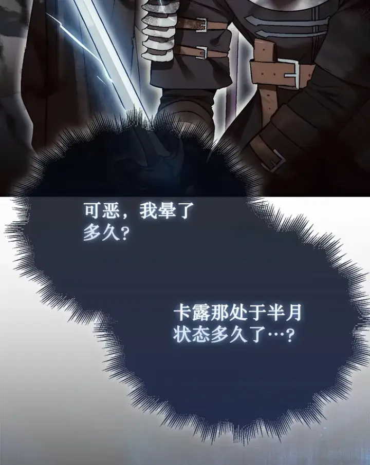 《第31枚棋子打翻棋盘》11.出现变数图147