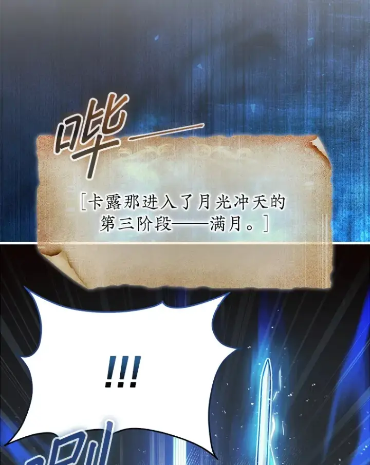 《第31枚棋子打翻棋盘》11.出现变数图148