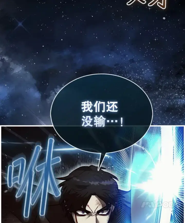 《第31枚棋子打翻棋盘》11.出现变数图156