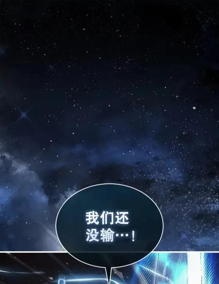 《第31枚棋子打翻棋盘》11.出现变数图162