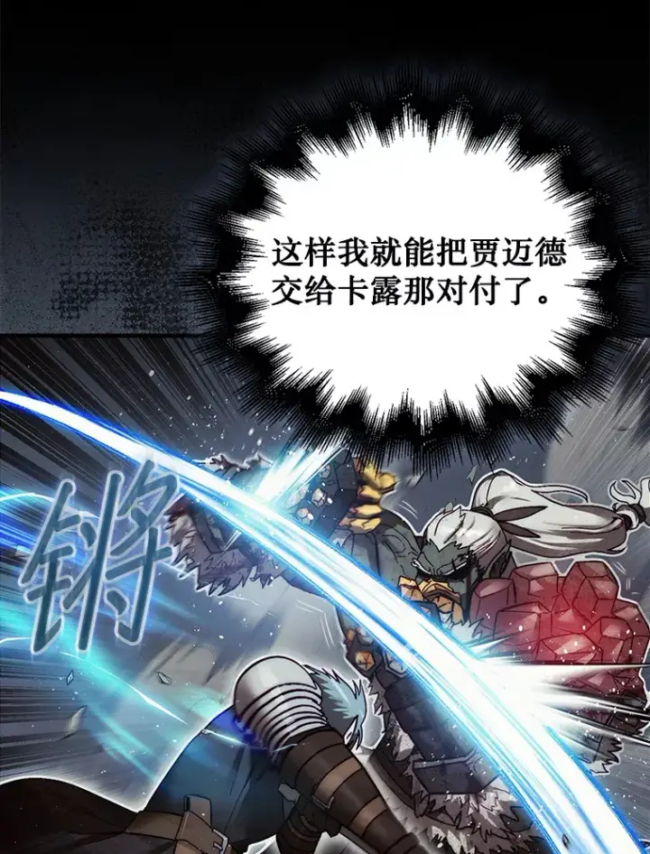 《第31枚棋子打翻棋盘》11.出现变数图29