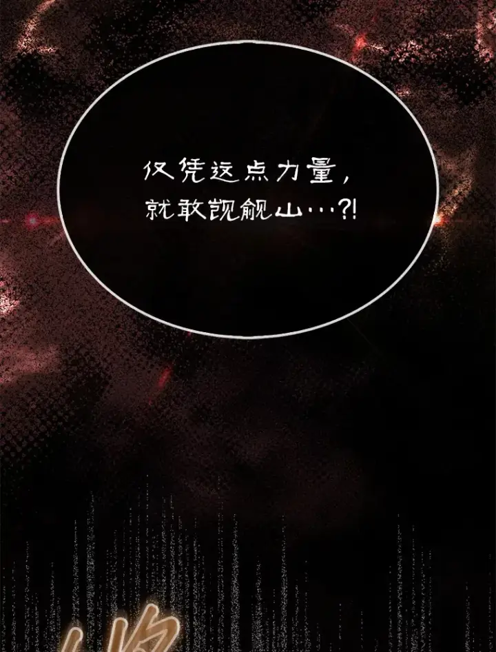 《第31枚棋子打翻棋盘》11.出现变数图32