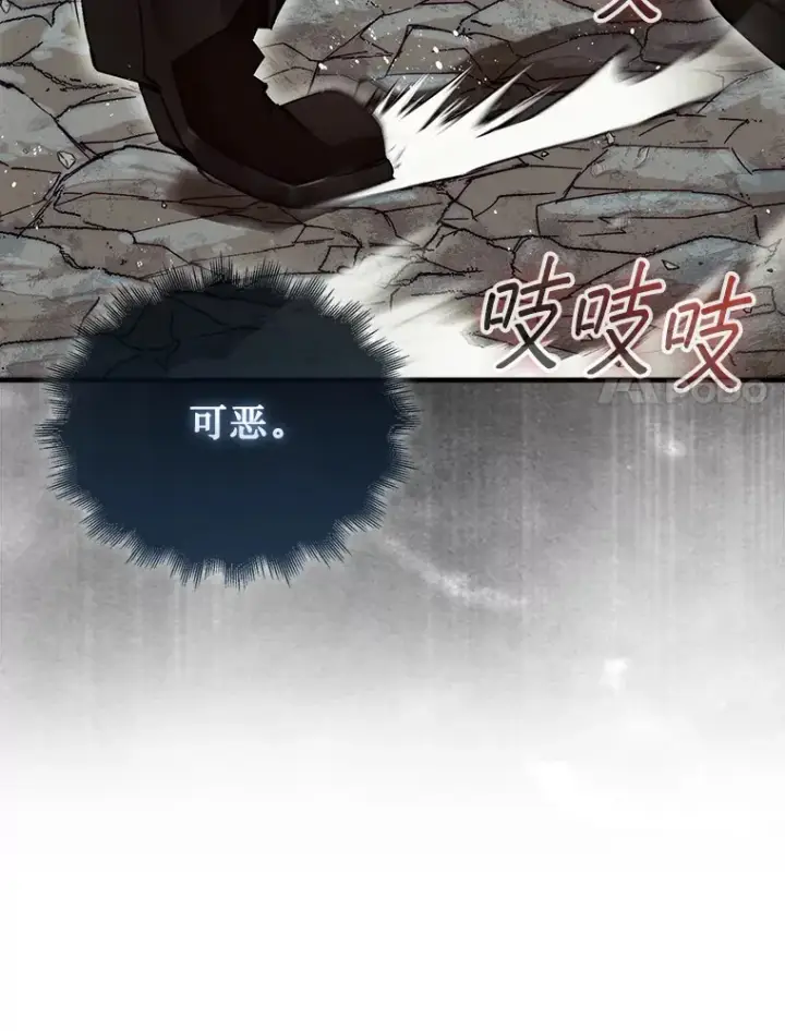 《第31枚棋子打翻棋盘》11.出现变数图38