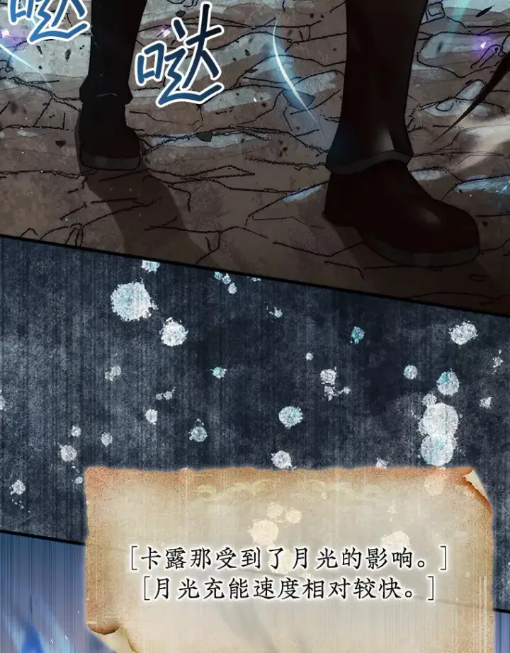 《第31枚棋子打翻棋盘》11.出现变数图4