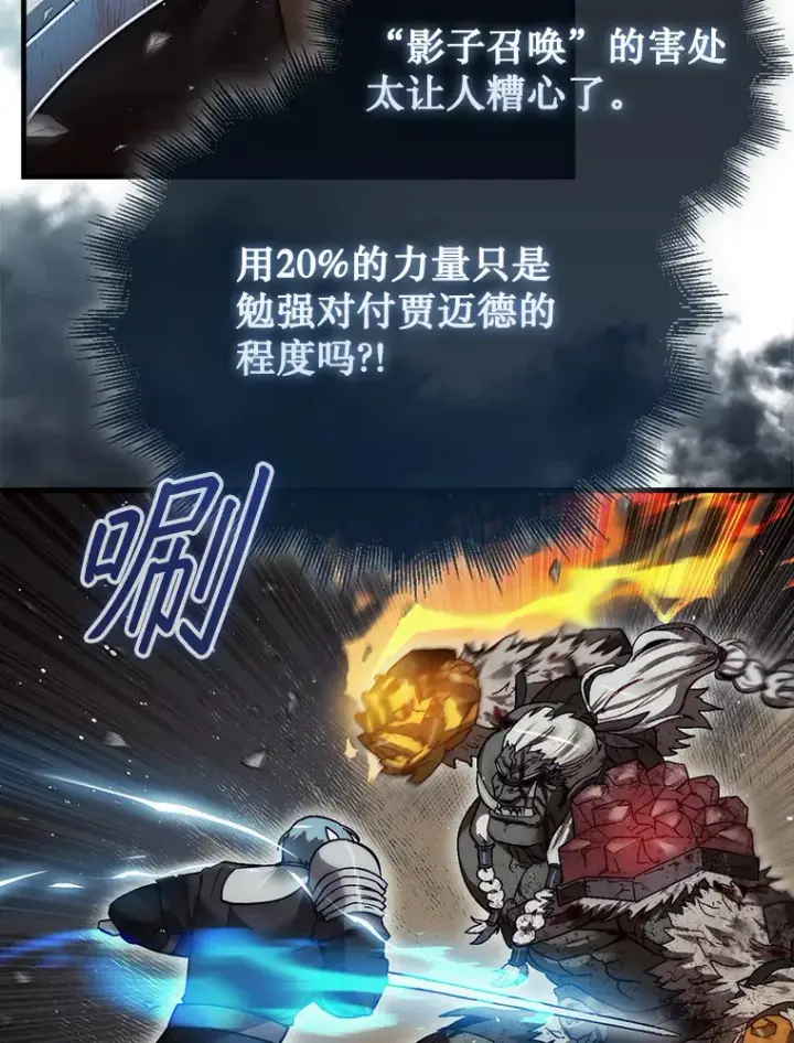《第31枚棋子打翻棋盘》11.出现变数图40