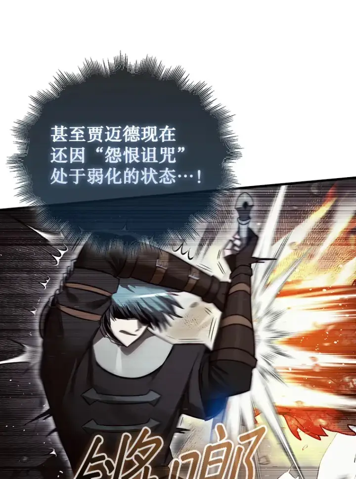 《第31枚棋子打翻棋盘》11.出现变数图42