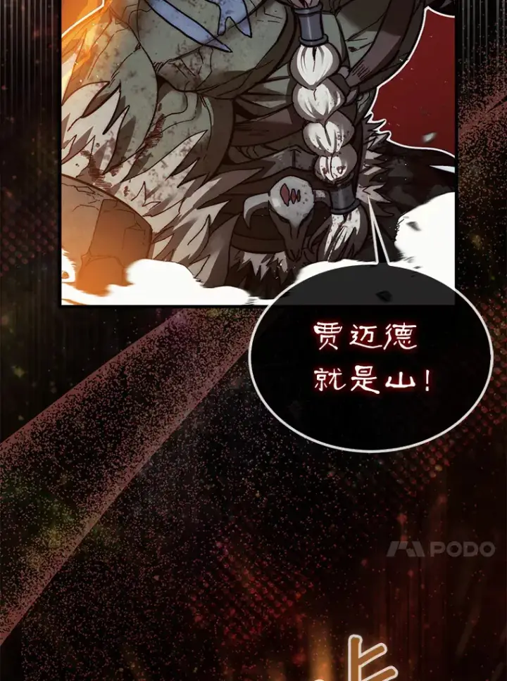《第31枚棋子打翻棋盘》11.出现变数图44