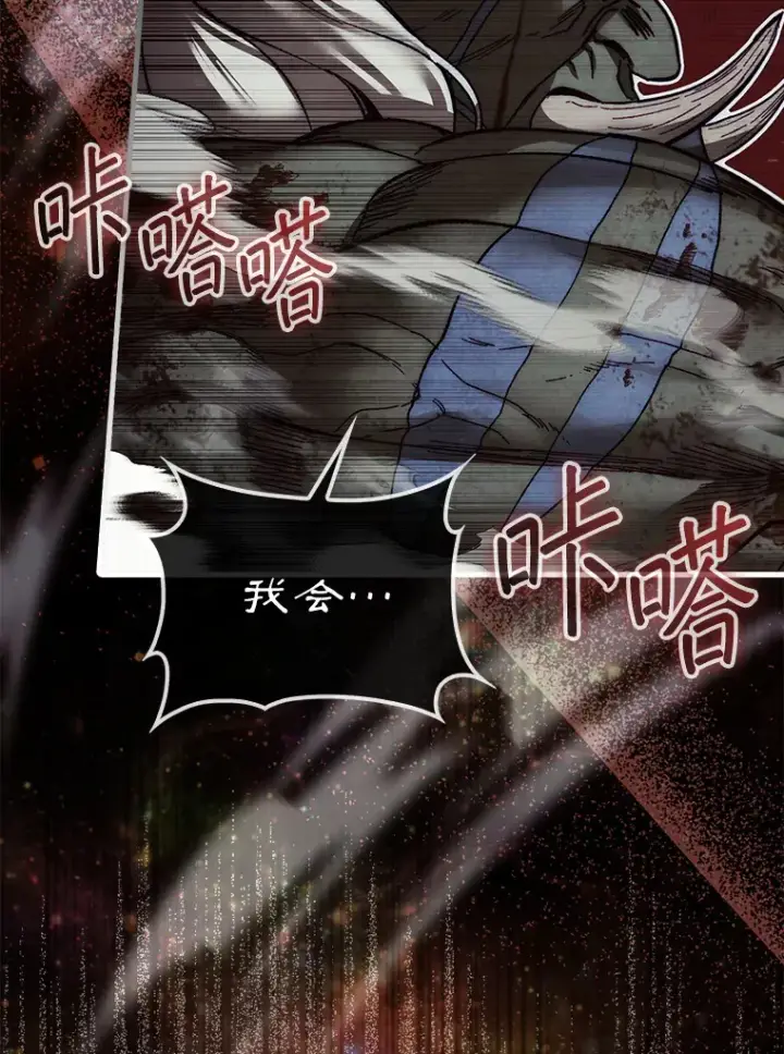 《第31枚棋子打翻棋盘》11.出现变数图46