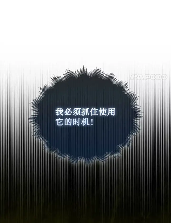 《第31枚棋子打翻棋盘》11.出现变数图54