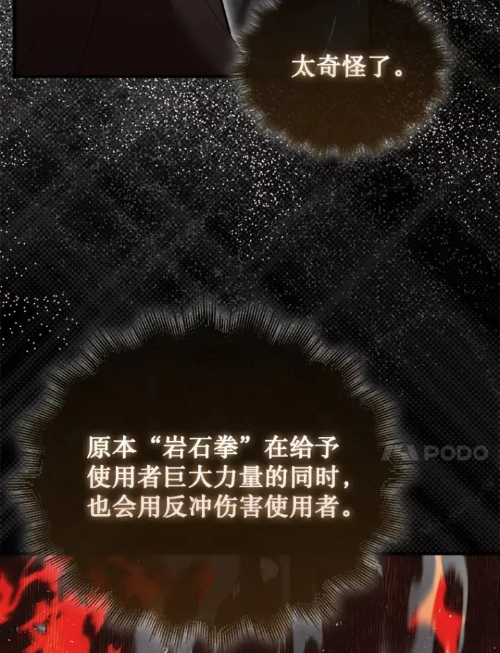 《第31枚棋子打翻棋盘》11.出现变数图70