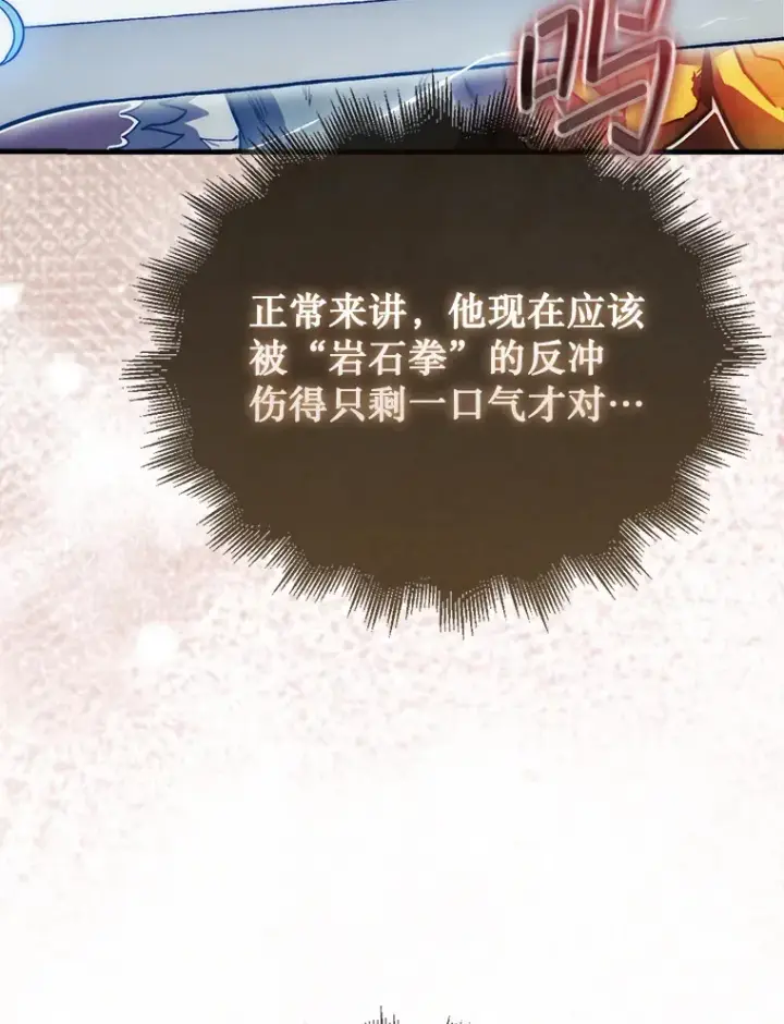 《第31枚棋子打翻棋盘》11.出现变数图72