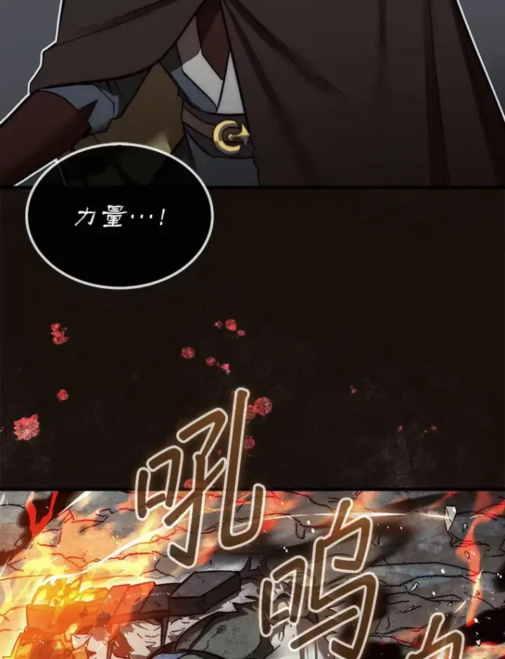 《第31枚棋子打翻棋盘》11.出现变数图74