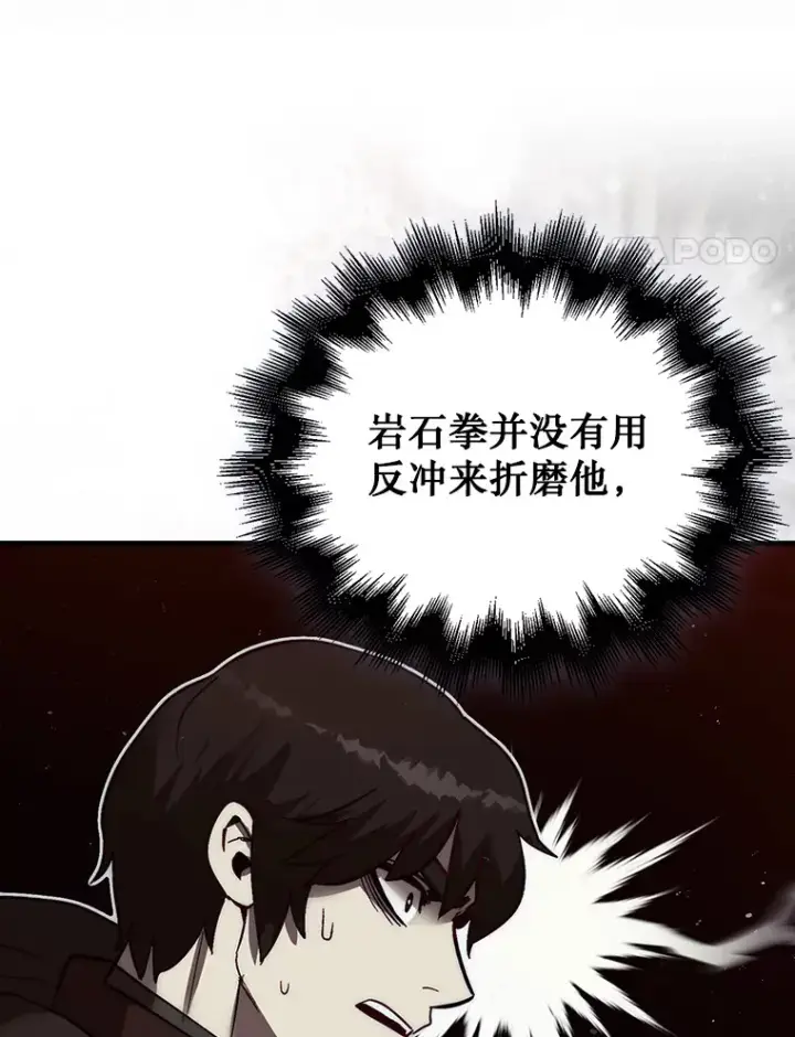《第31枚棋子打翻棋盘》11.出现变数图77