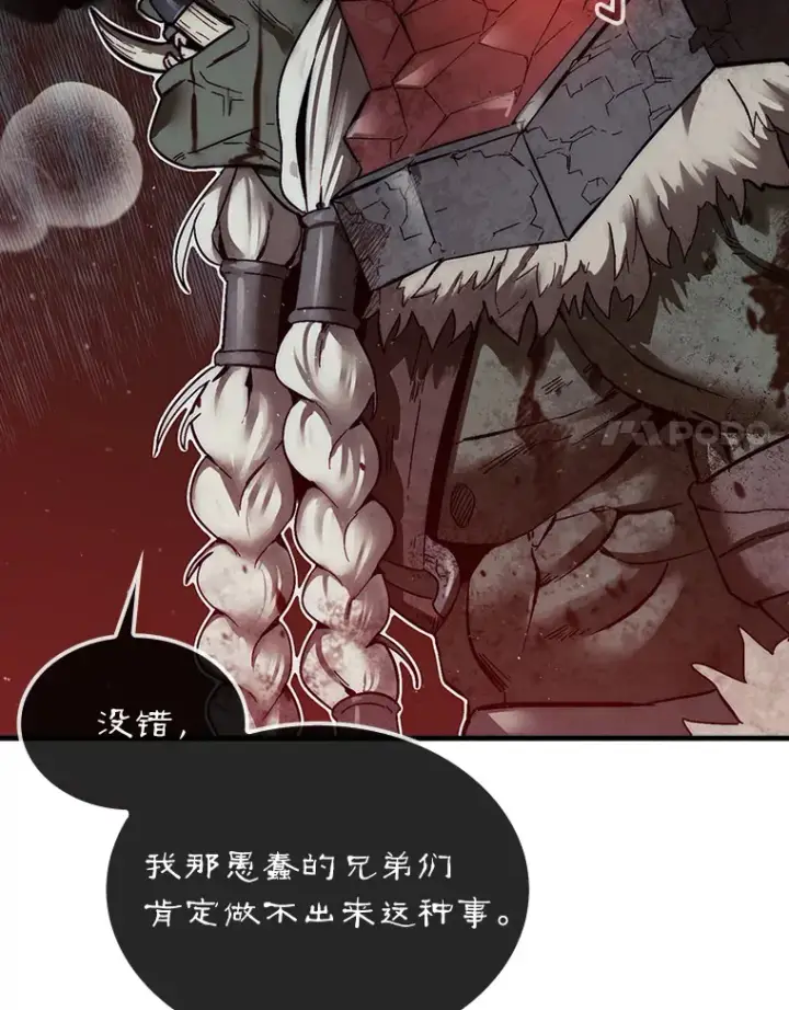《第31枚棋子打翻棋盘》11.出现变数图8