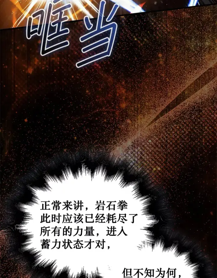 《第31枚棋子打翻棋盘》11.出现变数图84