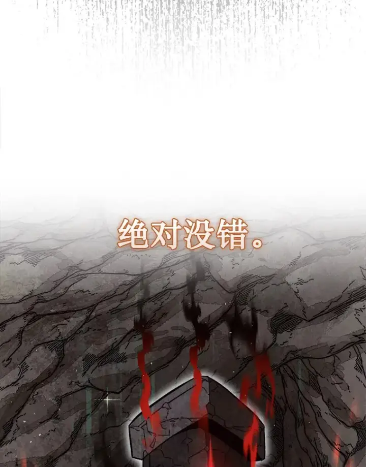 《第31枚棋子打翻棋盘》11.出现变数图86