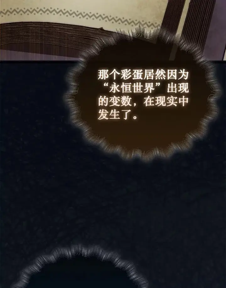 《第31枚棋子打翻棋盘》11.出现变数图89