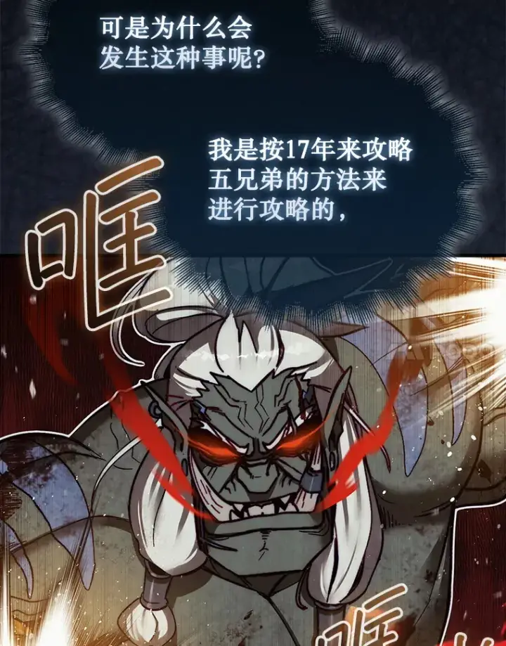 《第31枚棋子打翻棋盘》11.出现变数图90