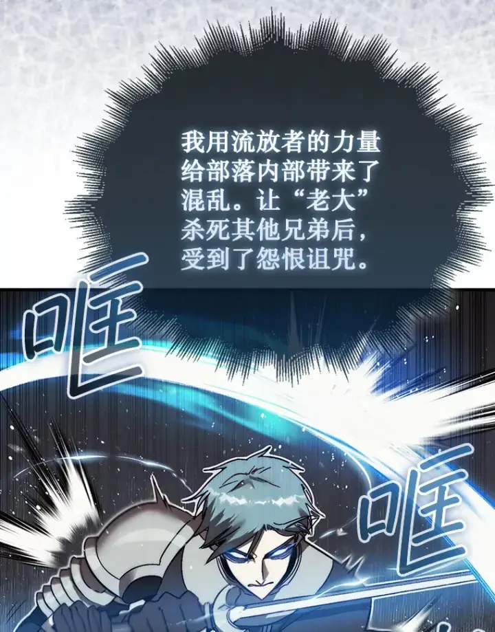 《第31枚棋子打翻棋盘》11.出现变数图92