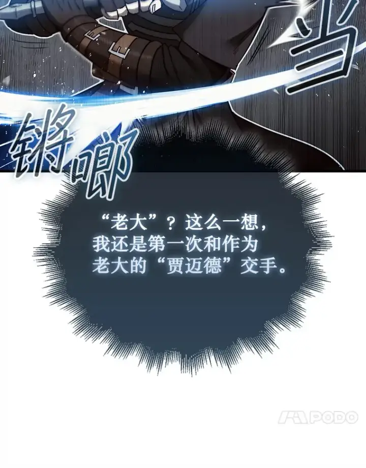 《第31枚棋子打翻棋盘》11.出现变数图93