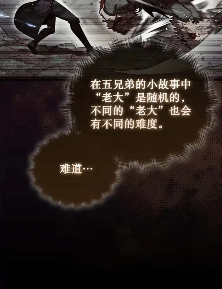 《第31枚棋子打翻棋盘》11.出现变数图96