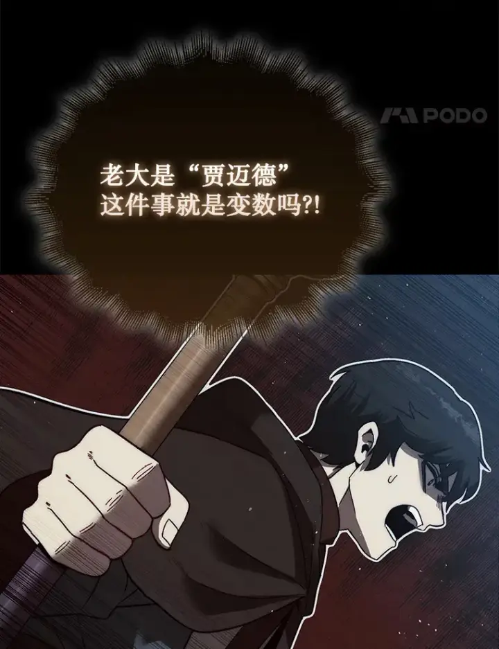 《第31枚棋子打翻棋盘》11.出现变数图97