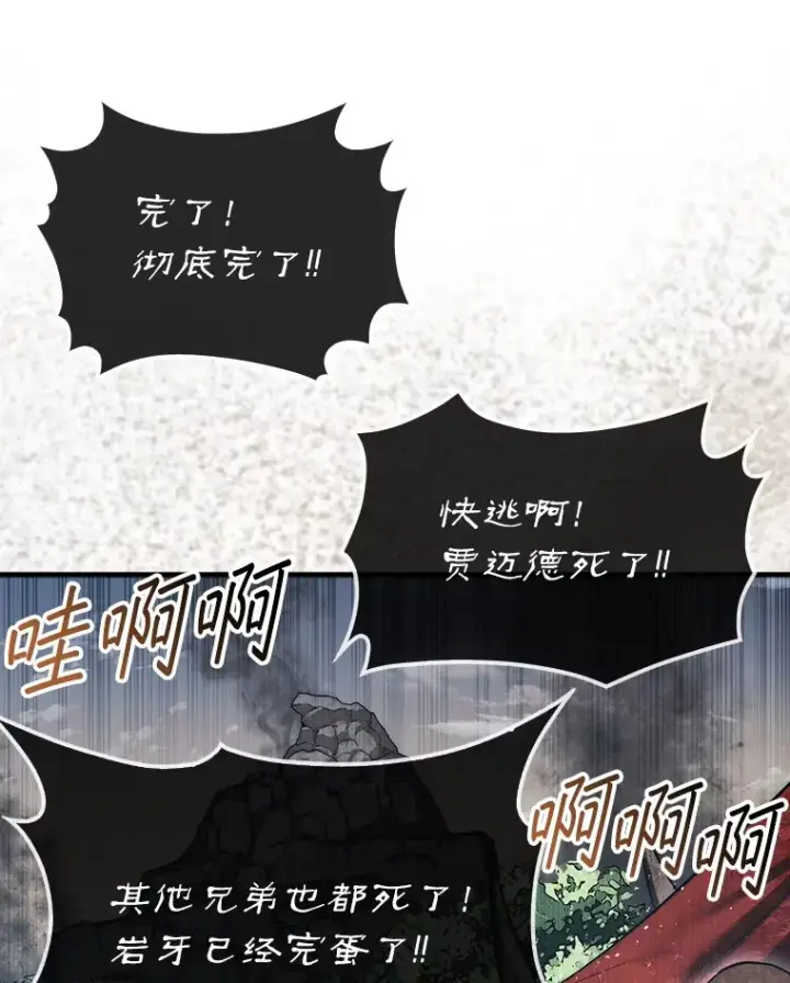 《第31枚棋子打翻棋盘》12.打败贾迈德图103