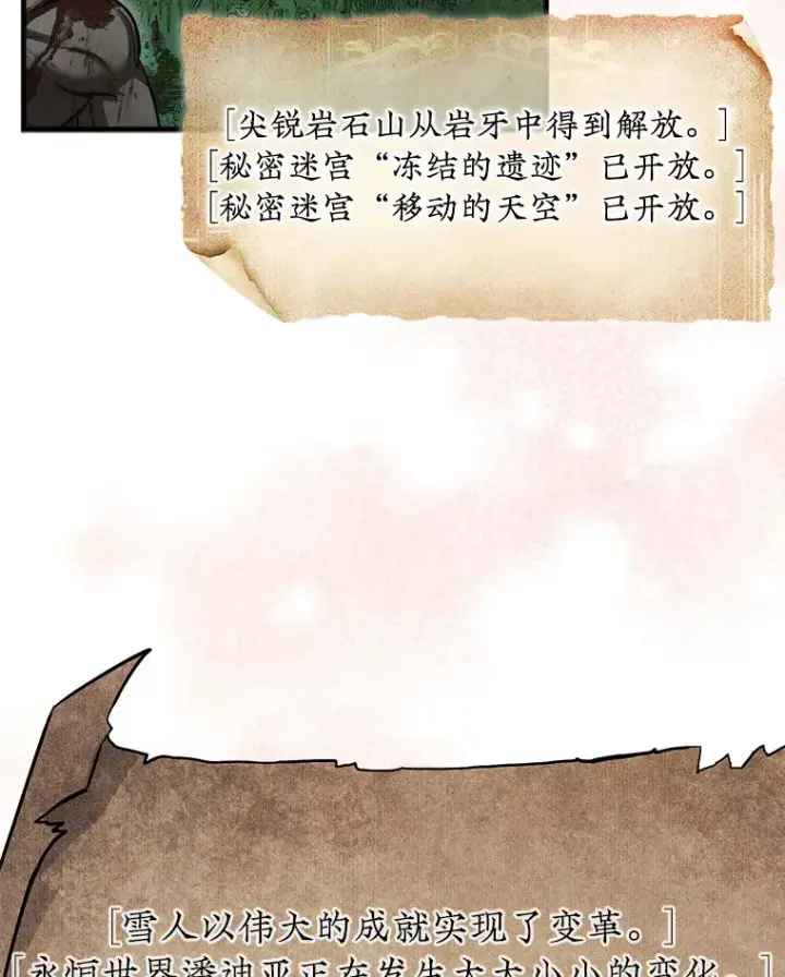 《第31枚棋子打翻棋盘》12.打败贾迈德图106