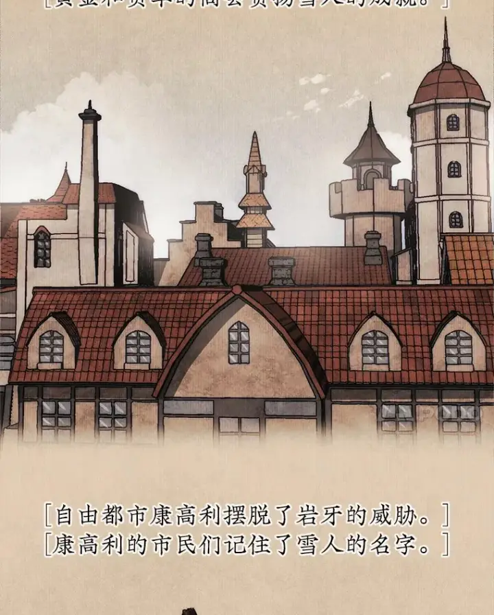 《第31枚棋子打翻棋盘》12.打败贾迈德图108