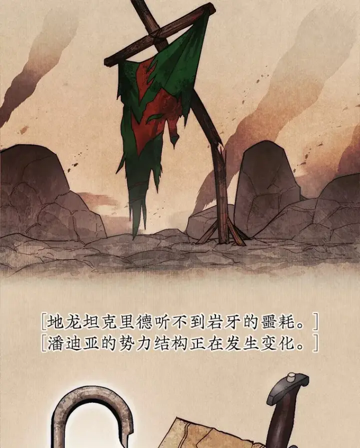 《第31枚棋子打翻棋盘》12.打败贾迈德图109