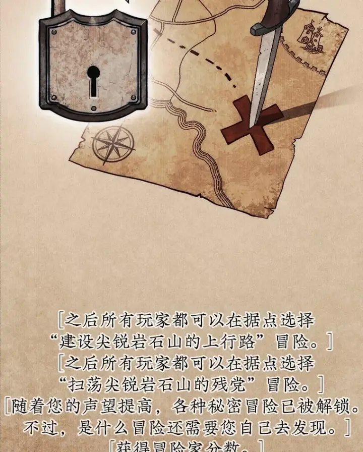 《第31枚棋子打翻棋盘》12.打败贾迈德图110