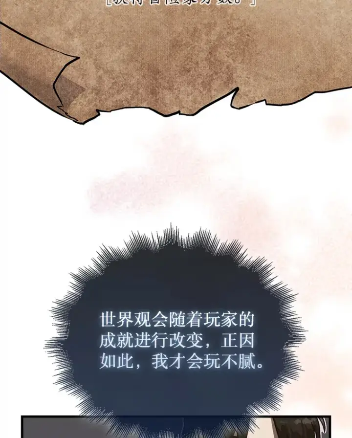 《第31枚棋子打翻棋盘》12.打败贾迈德图111