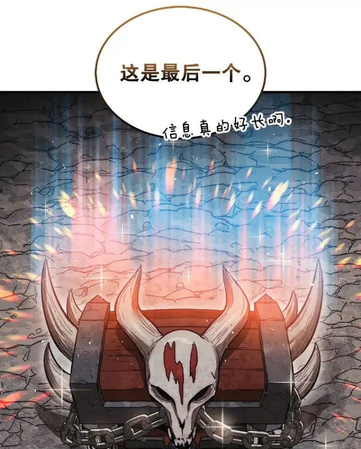 《第31枚棋子打翻棋盘》12.打败贾迈德图113