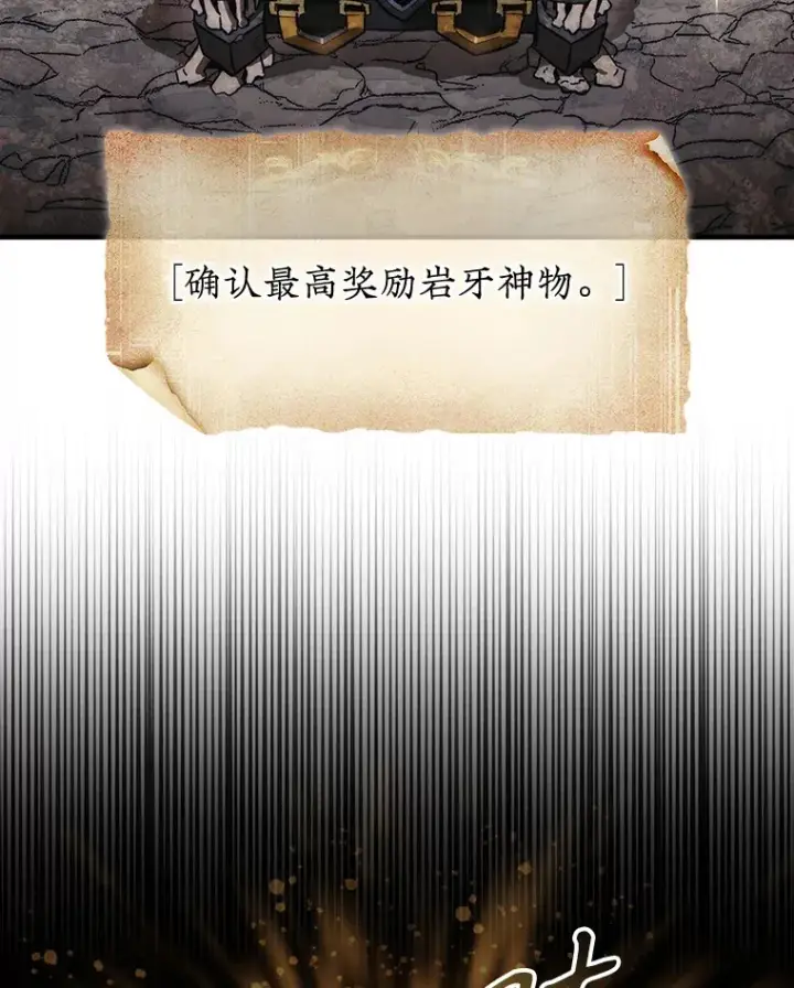 《第31枚棋子打翻棋盘》12.打败贾迈德图114