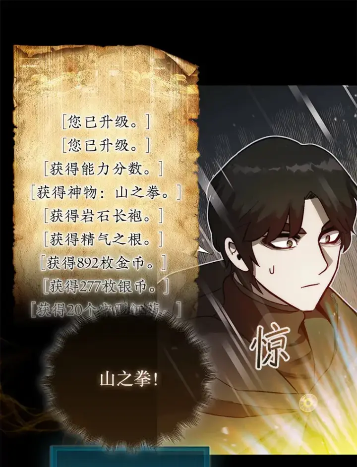 《第31枚棋子打翻棋盘》12.打败贾迈德图116