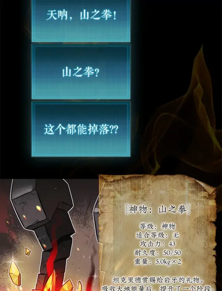 《第31枚棋子打翻棋盘》12.打败贾迈德图117