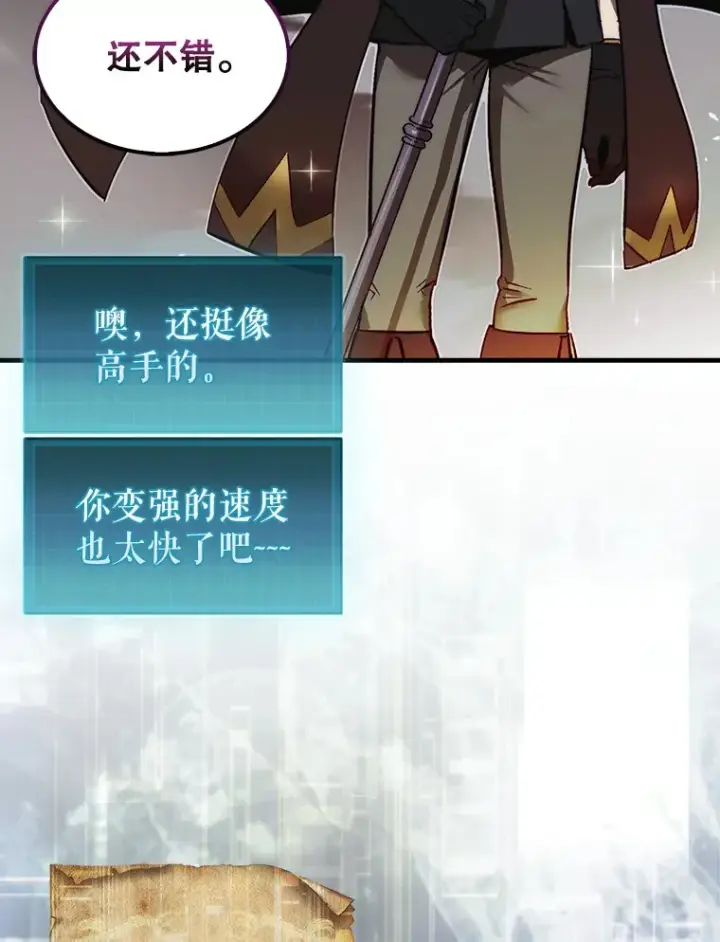 《第31枚棋子打翻棋盘》12.打败贾迈德图121