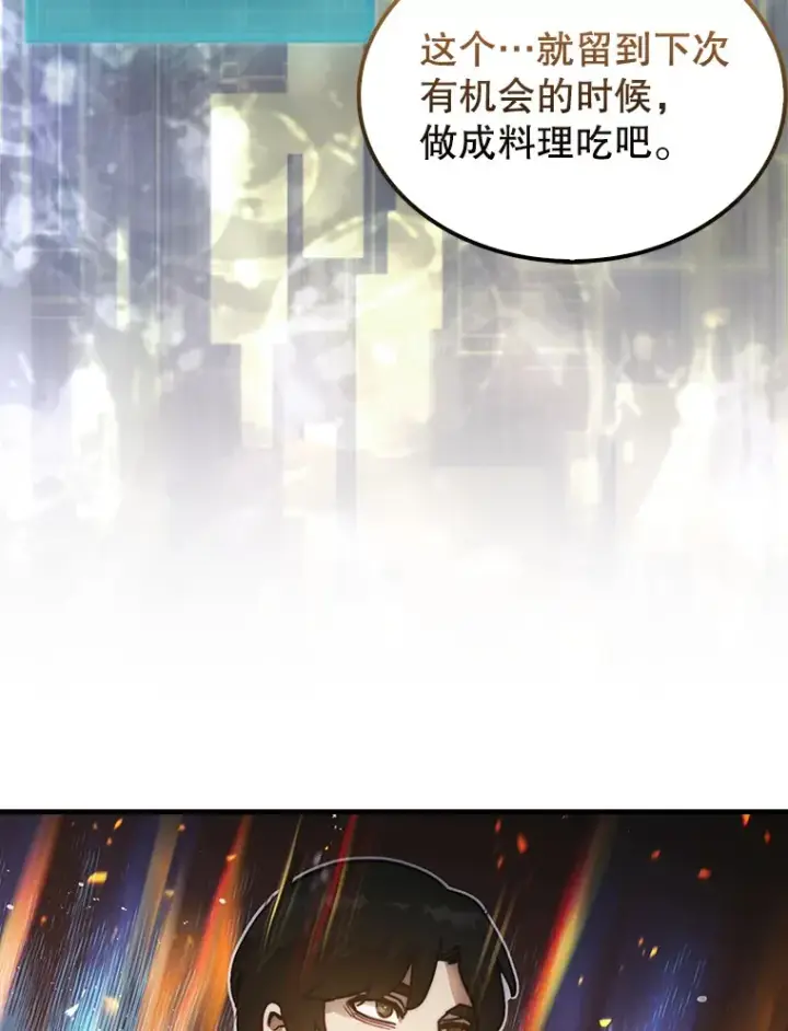 《第31枚棋子打翻棋盘》12.打败贾迈德图123