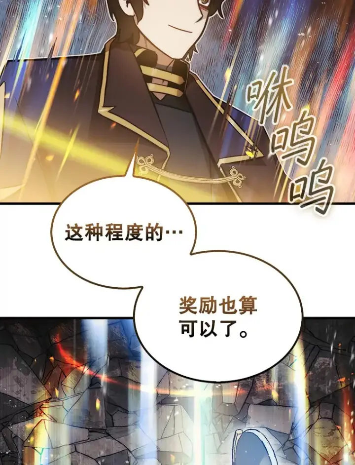 《第31枚棋子打翻棋盘》12.打败贾迈德图124