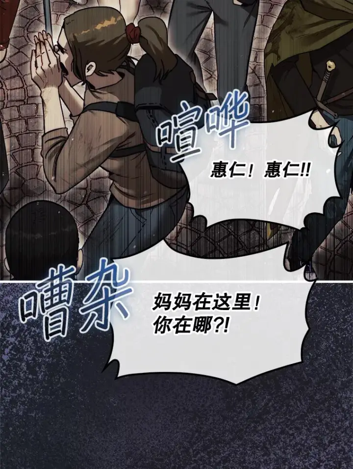 《第31枚棋子打翻棋盘》12.打败贾迈德图132
