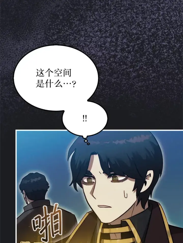 《第31枚棋子打翻棋盘》12.打败贾迈德图133