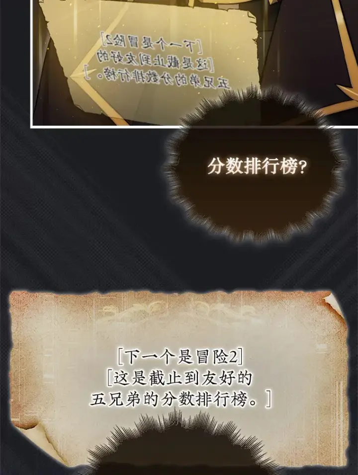 《第31枚棋子打翻棋盘》12.打败贾迈德图134
