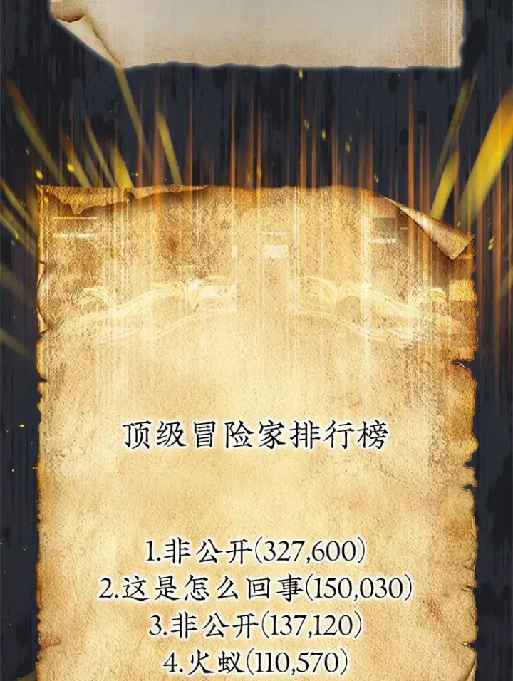 《第31枚棋子打翻棋盘》12.打败贾迈德图136
