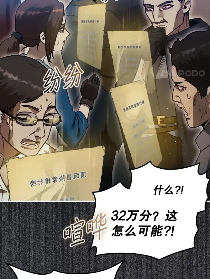 《第31枚棋子打翻棋盘》12.打败贾迈德图138