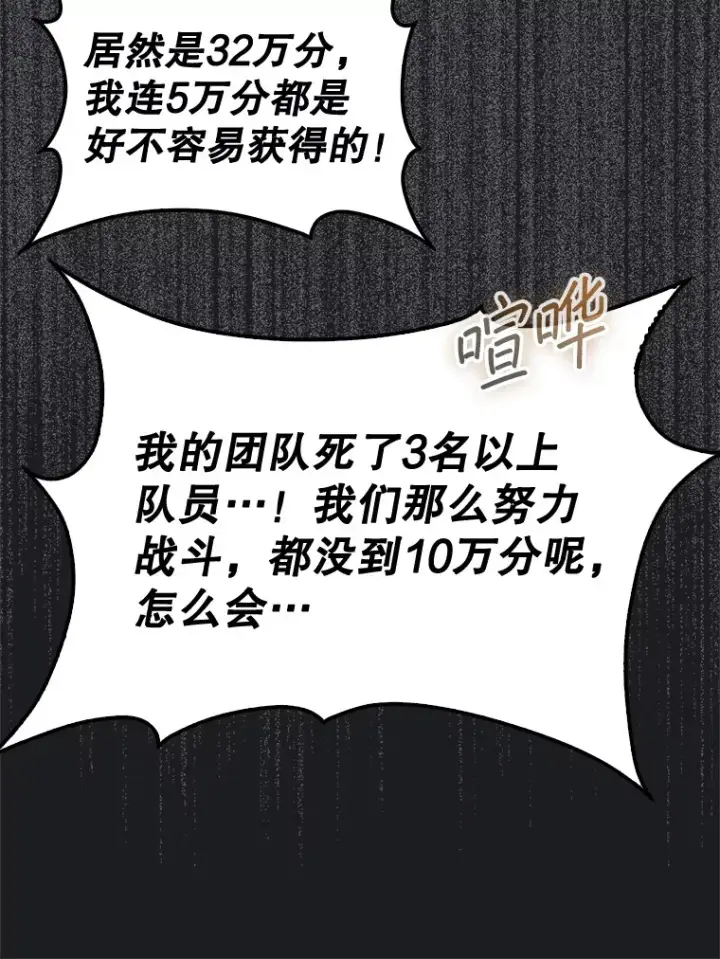 《第31枚棋子打翻棋盘》12.打败贾迈德图139