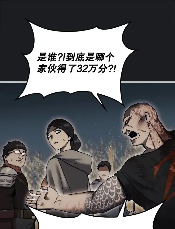 《第31枚棋子打翻棋盘》12.打败贾迈德图140